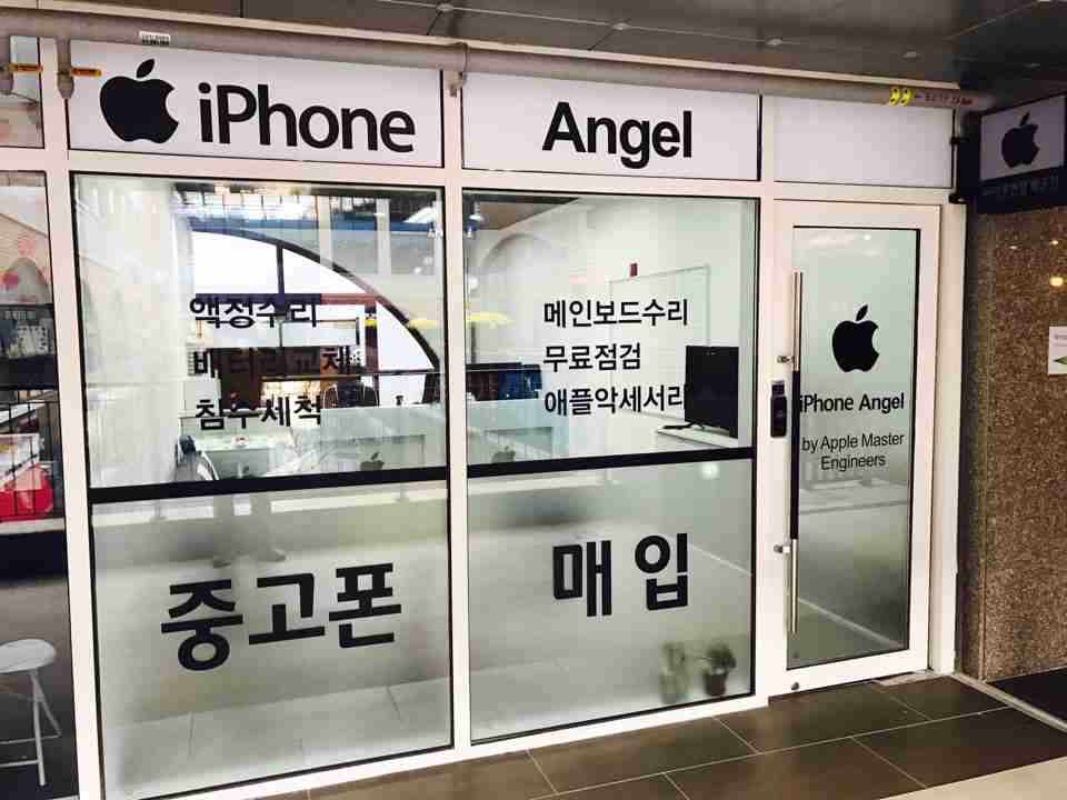 아이폰엔젤 배곧아이폰수리센터