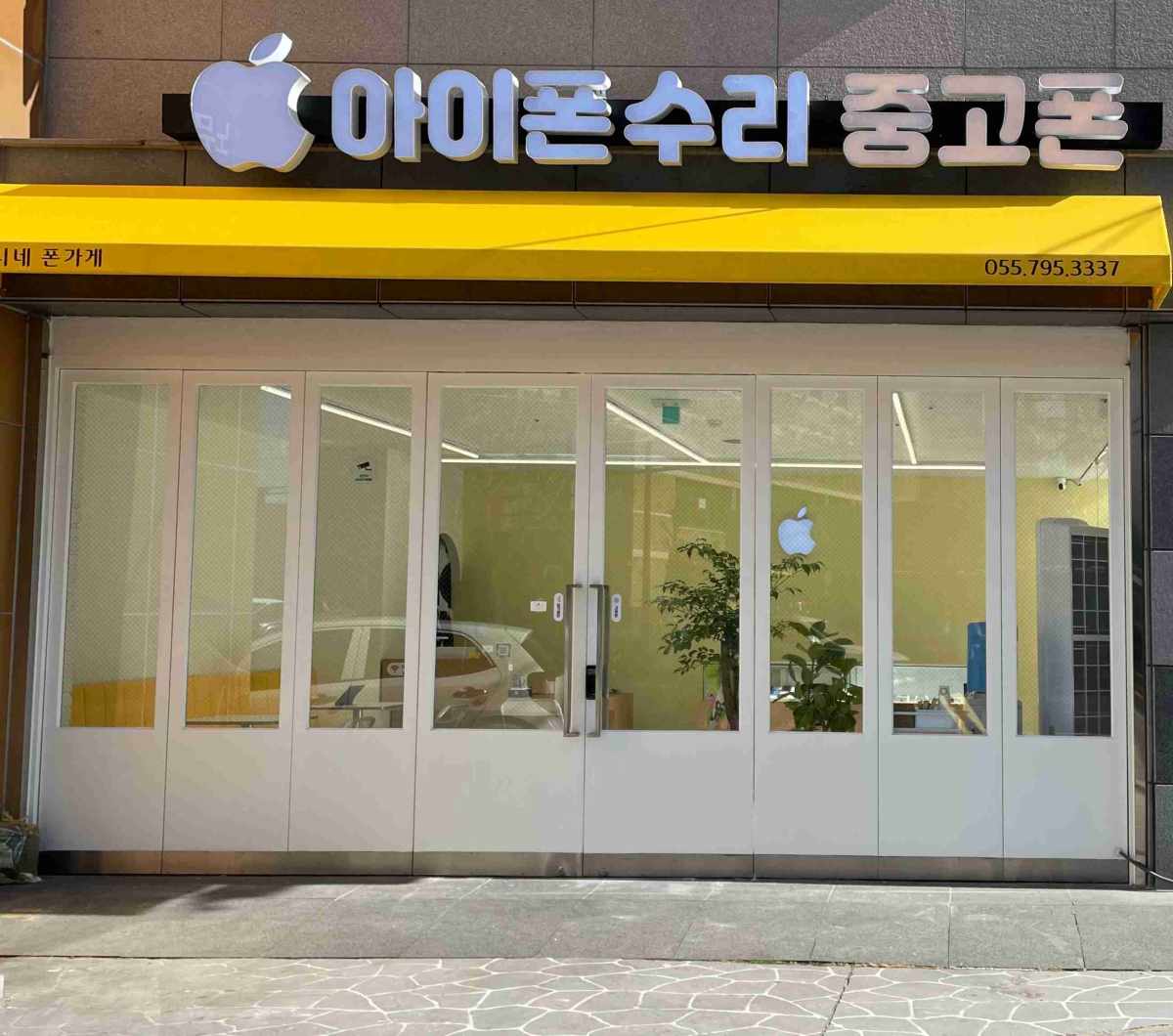 언니네아이폰수리점