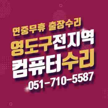 컴퓨터수리