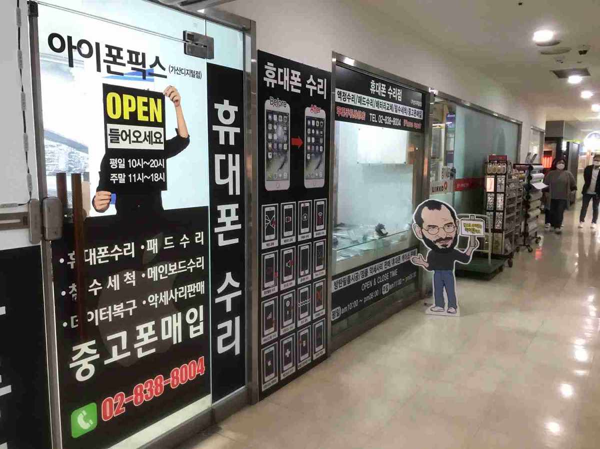 아이폰픽스 가산아이폰수리센터