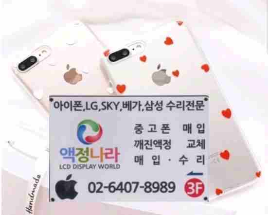 액정나라 중고폰수리판매 연신내점