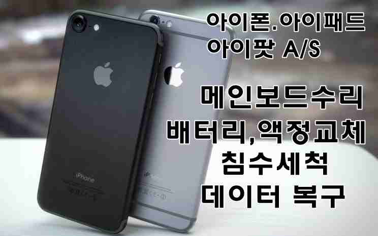 은평구아이폰수리 픽스샵