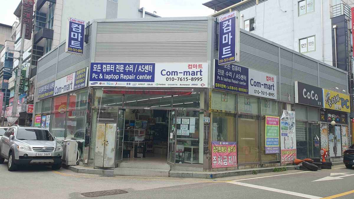 컴마트