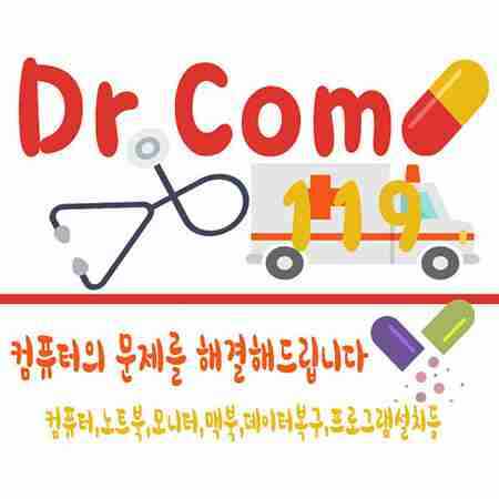 컴퓨터수리