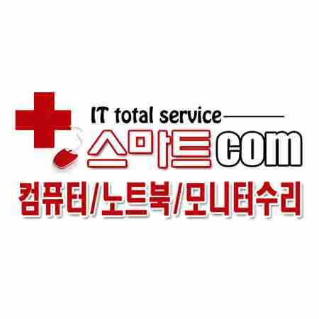 컴퓨터수리