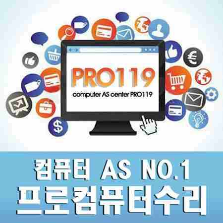 컴퓨터수리
