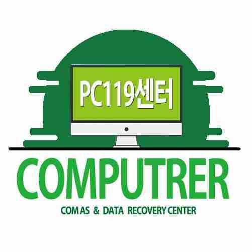 컴퓨터수리