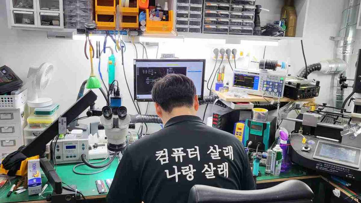 컴퓨터수리