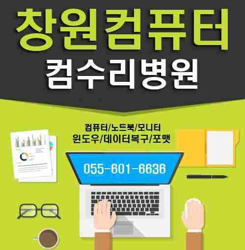 컴퓨터수리