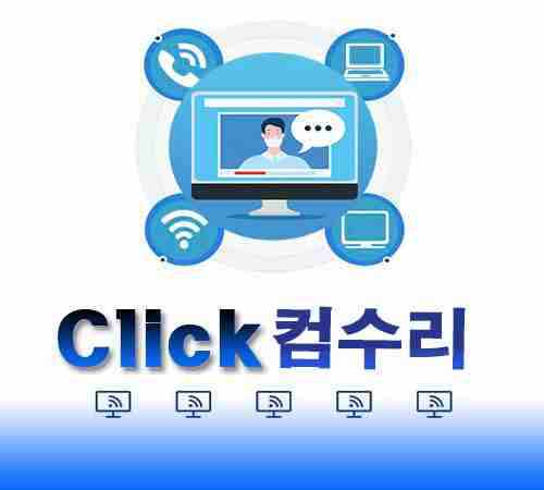 컴퓨터수리