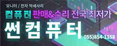썬컴퓨터