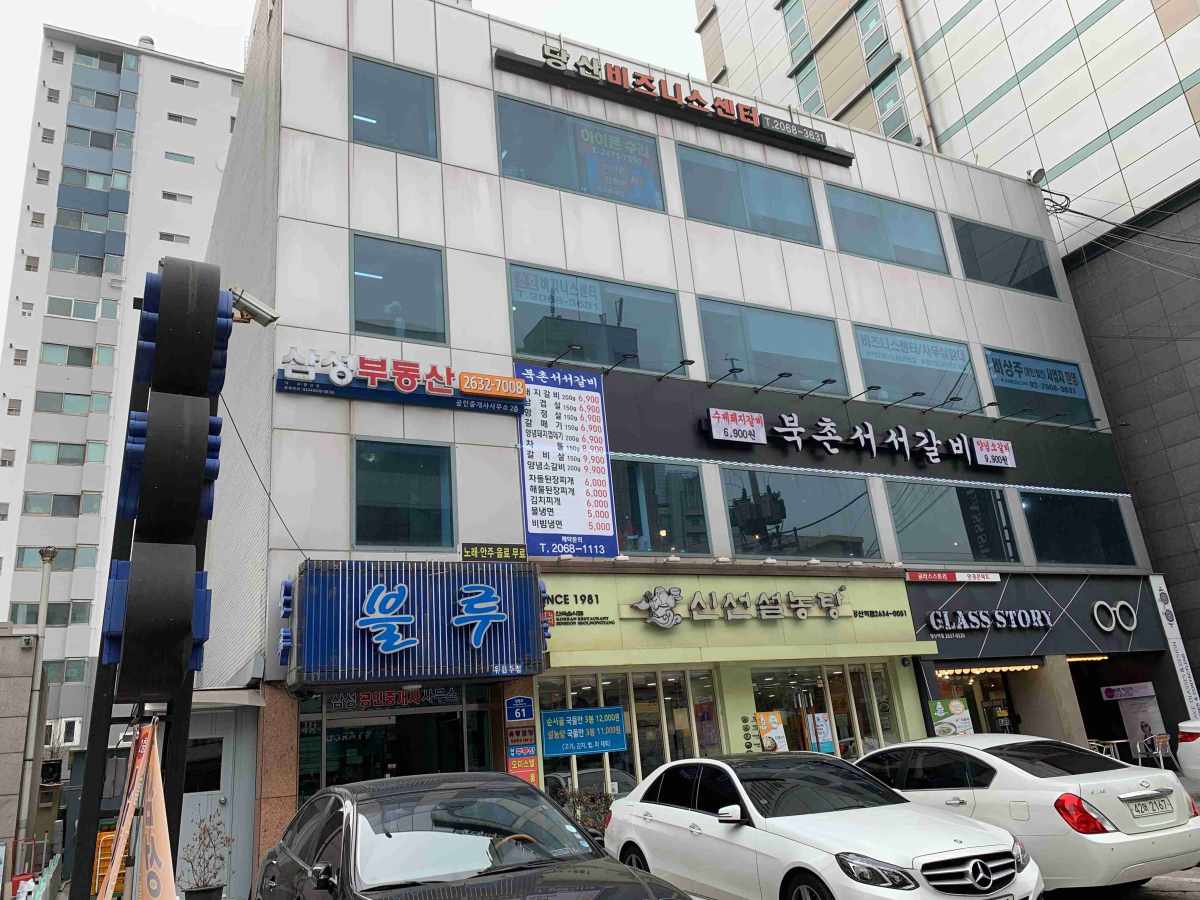 아리닷컴 영등포당산아이폰수리점
