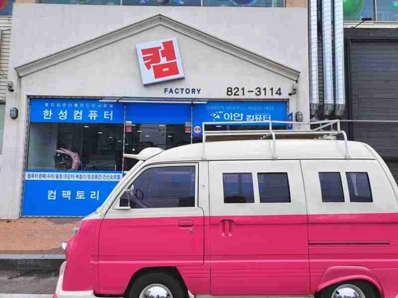 컴팩토리