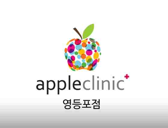 애플클리닉 영등포 아이폰수리센터
