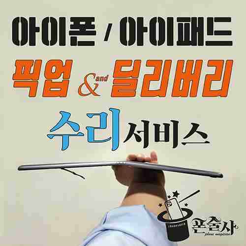 노원아이폰수리365센터