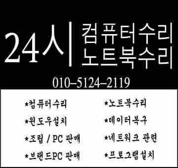 컴퓨터수리