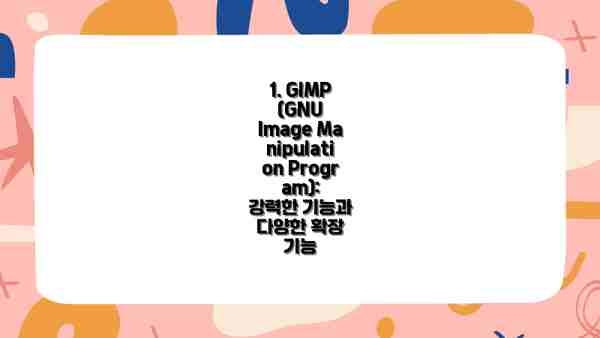 1. GIMP (GNU Image Manipulation Program):  강력한 기능과 다양한 확장 기능
