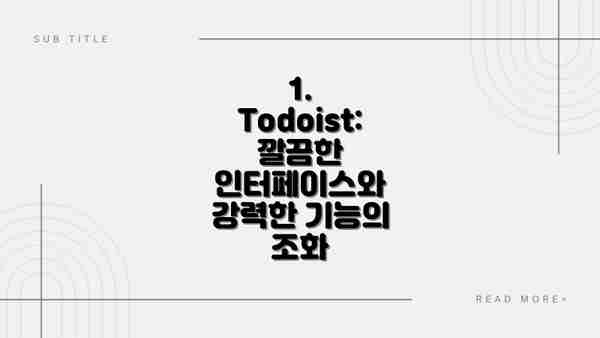 1. Todoist: 깔끔한 인터페이스와 강력한 기능의 조화