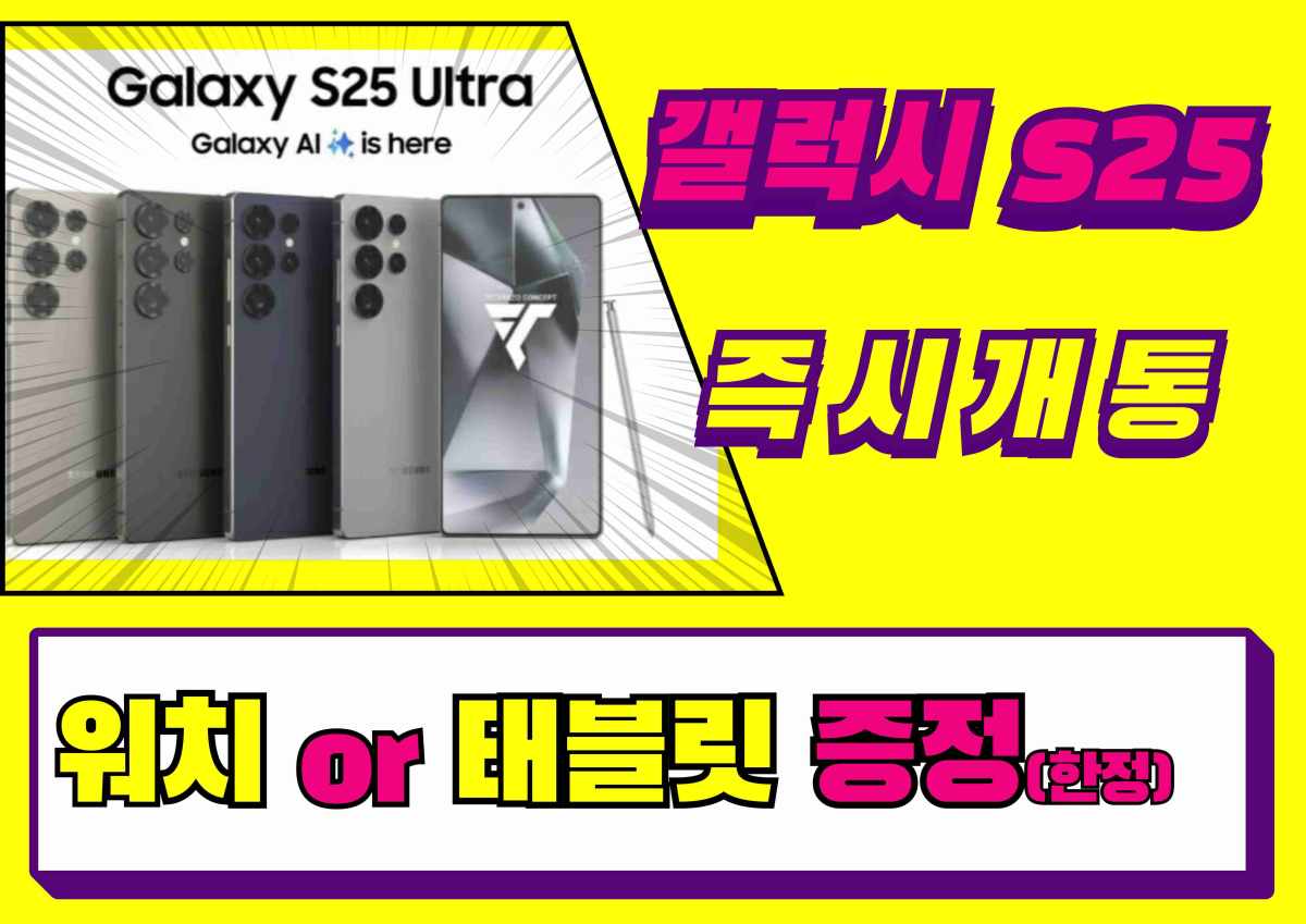 SK텔레콤 라인대리점 성북구청점