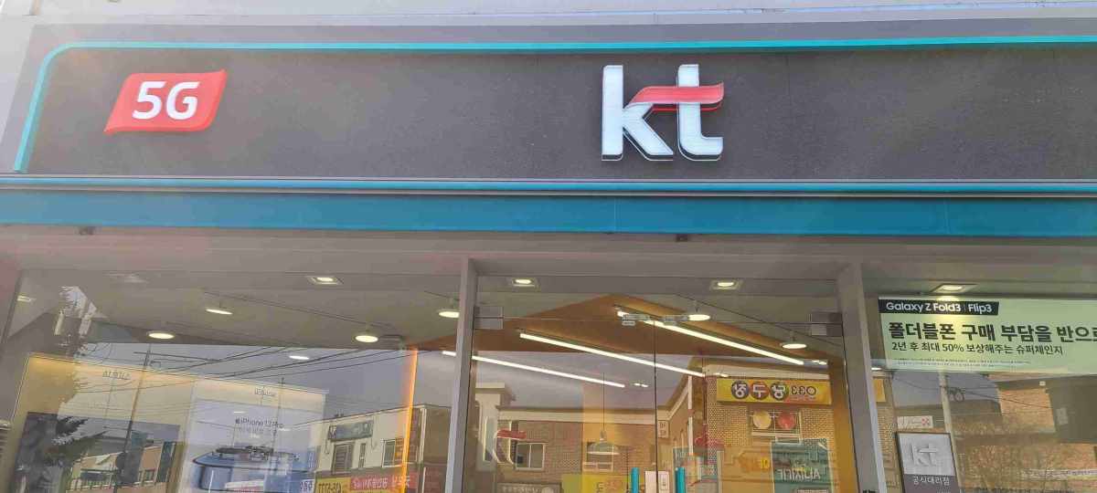 KT HV통신 영월본점