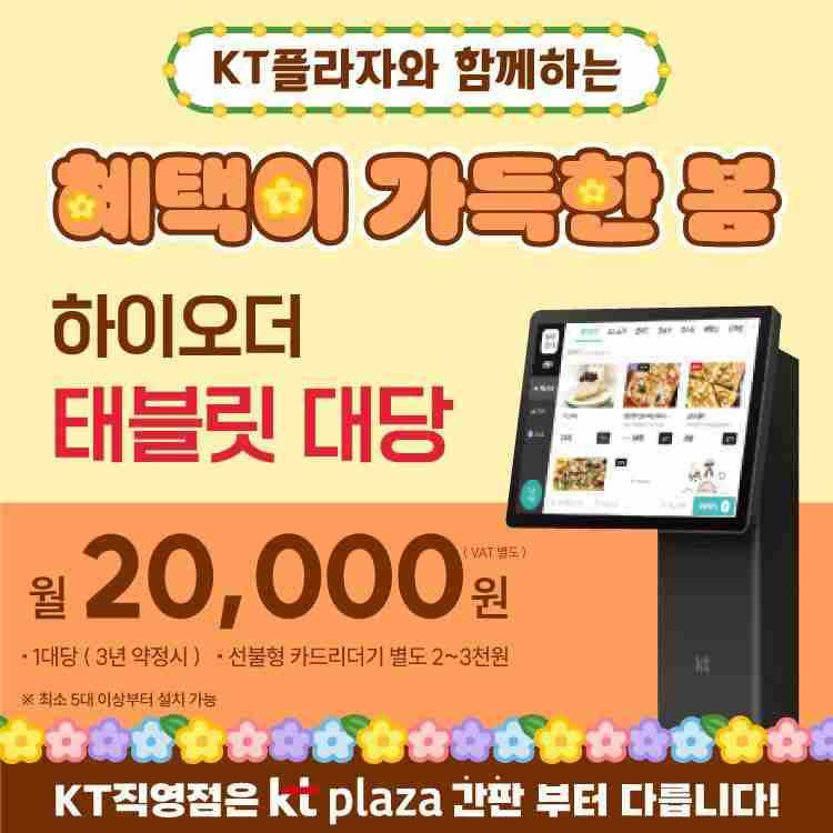 KT플라자 KT애비뉴 강남역점