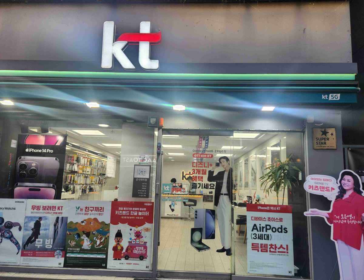 KT대리점 은성 포천점