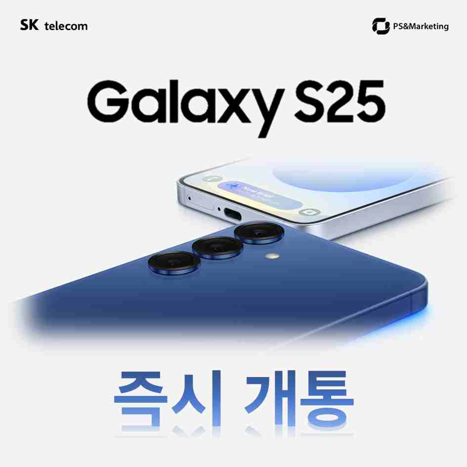 SK텔레콤 PS&M 동대신점