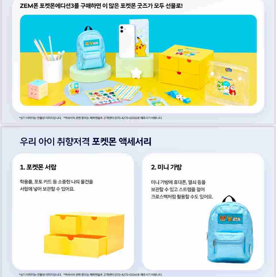 SK텔레콤 홍익대리점 소담점