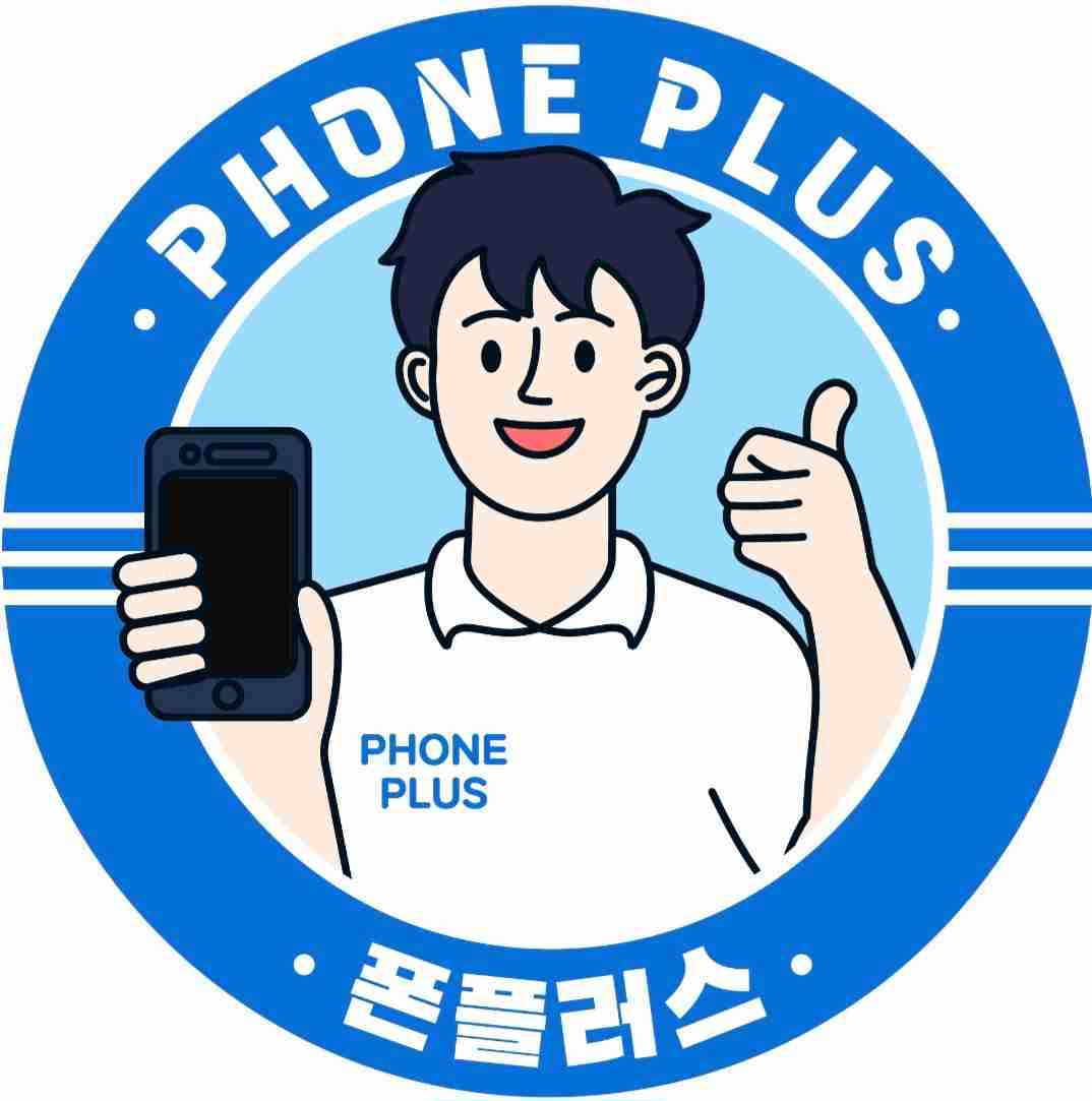 폰플러스