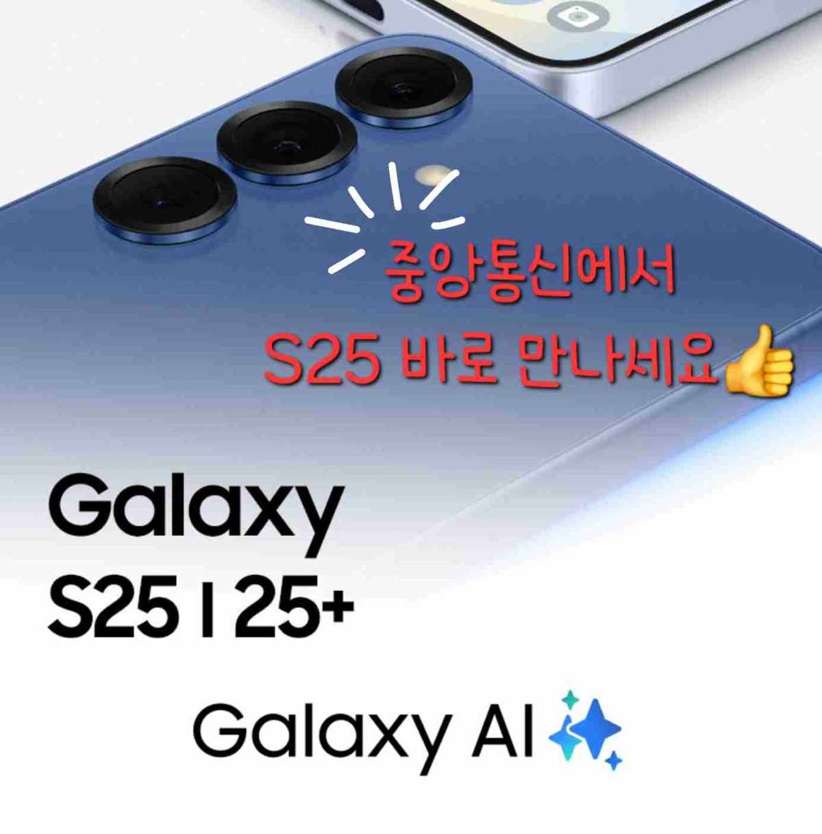 KT 중앙통신 터미널점