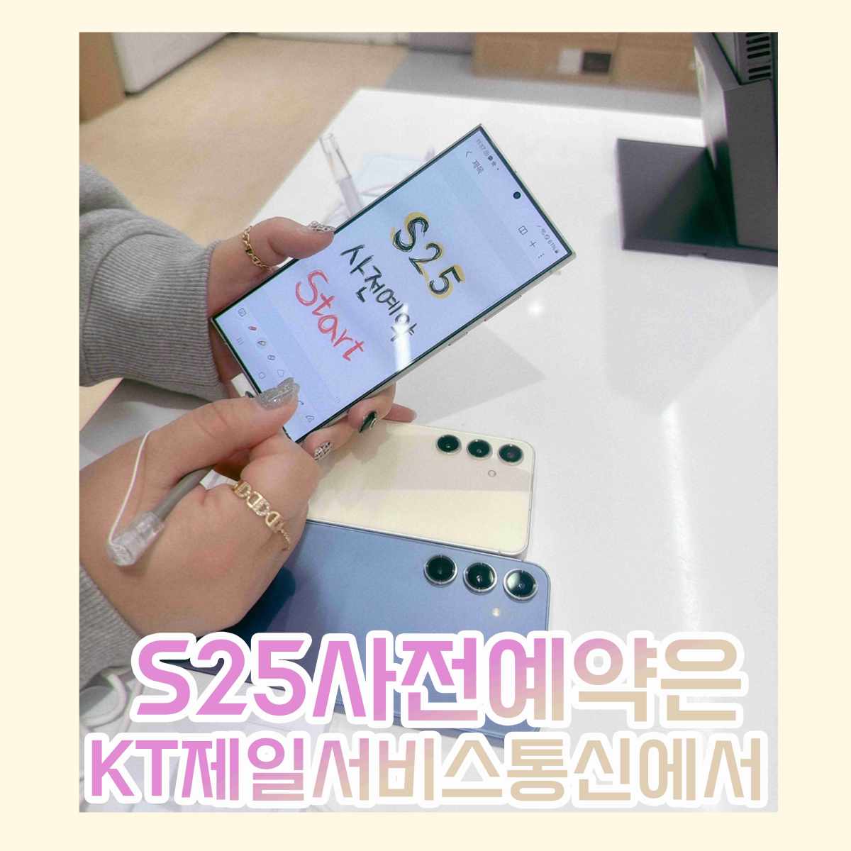 KT 제일서비스통신 세종아름점