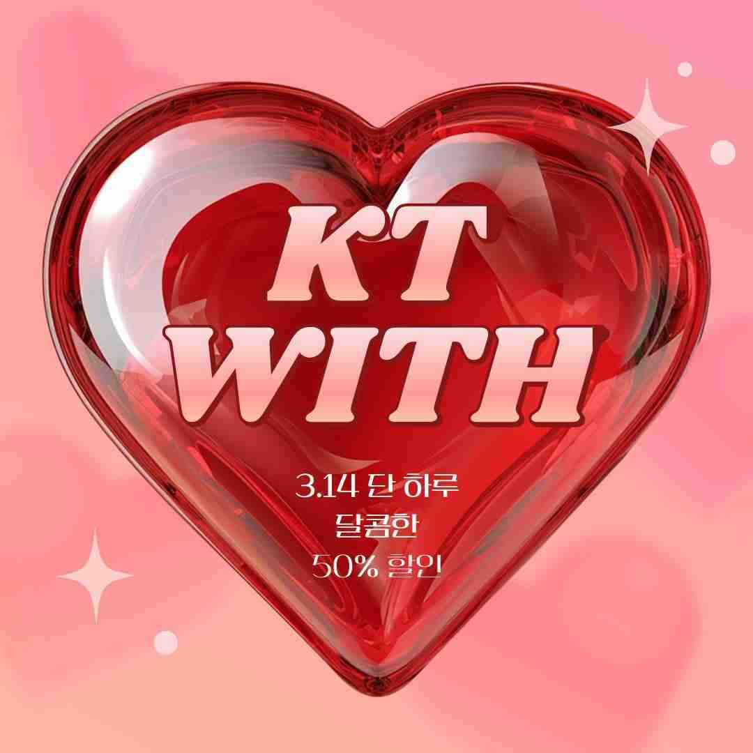 KT 위드 죽림점