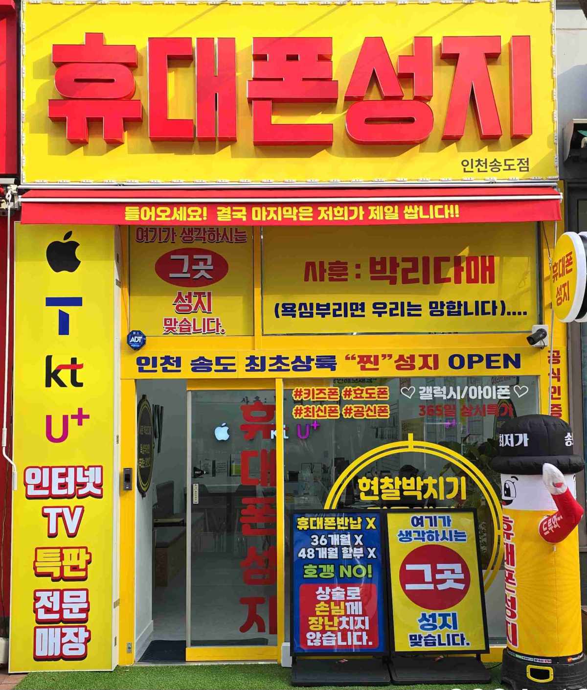 휴대폰성지