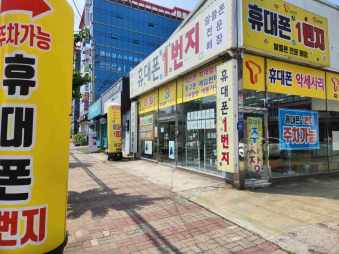 휴대폰1번지