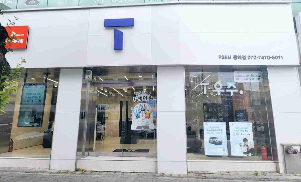 SK텔레콤 PS&M 동해점