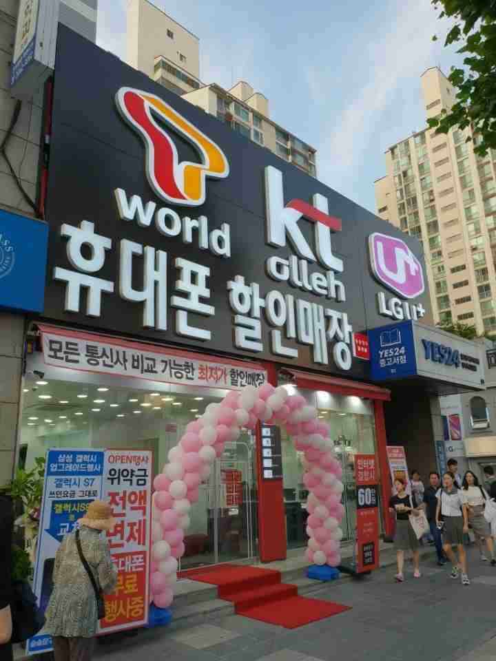 승승장구텔레콤 10호점