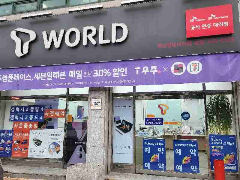 TWORLD 경남창녕대리점 본점