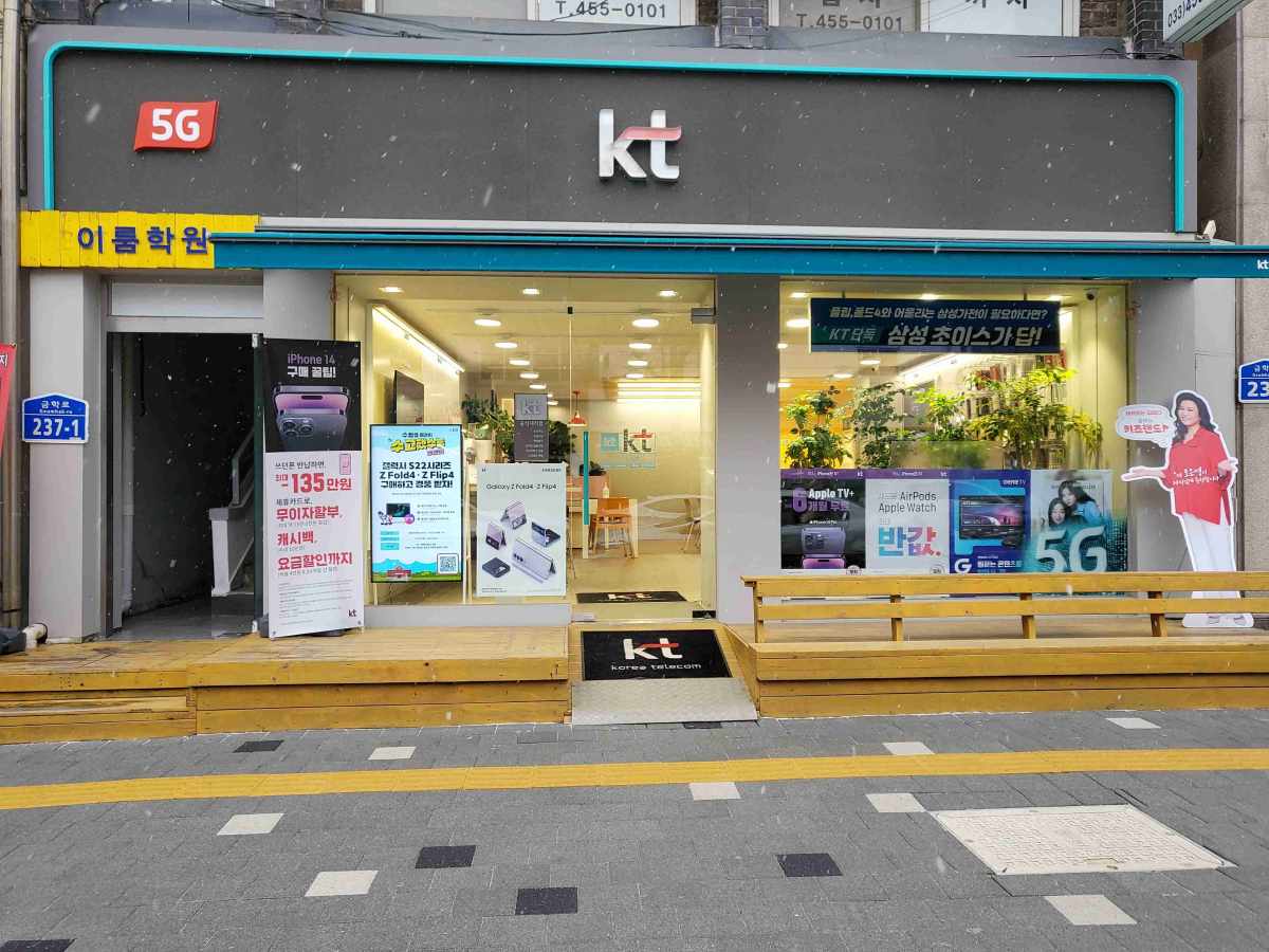 KT 철원 동송점