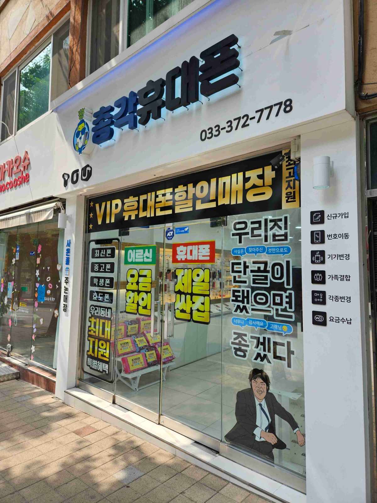 총각휴대폰