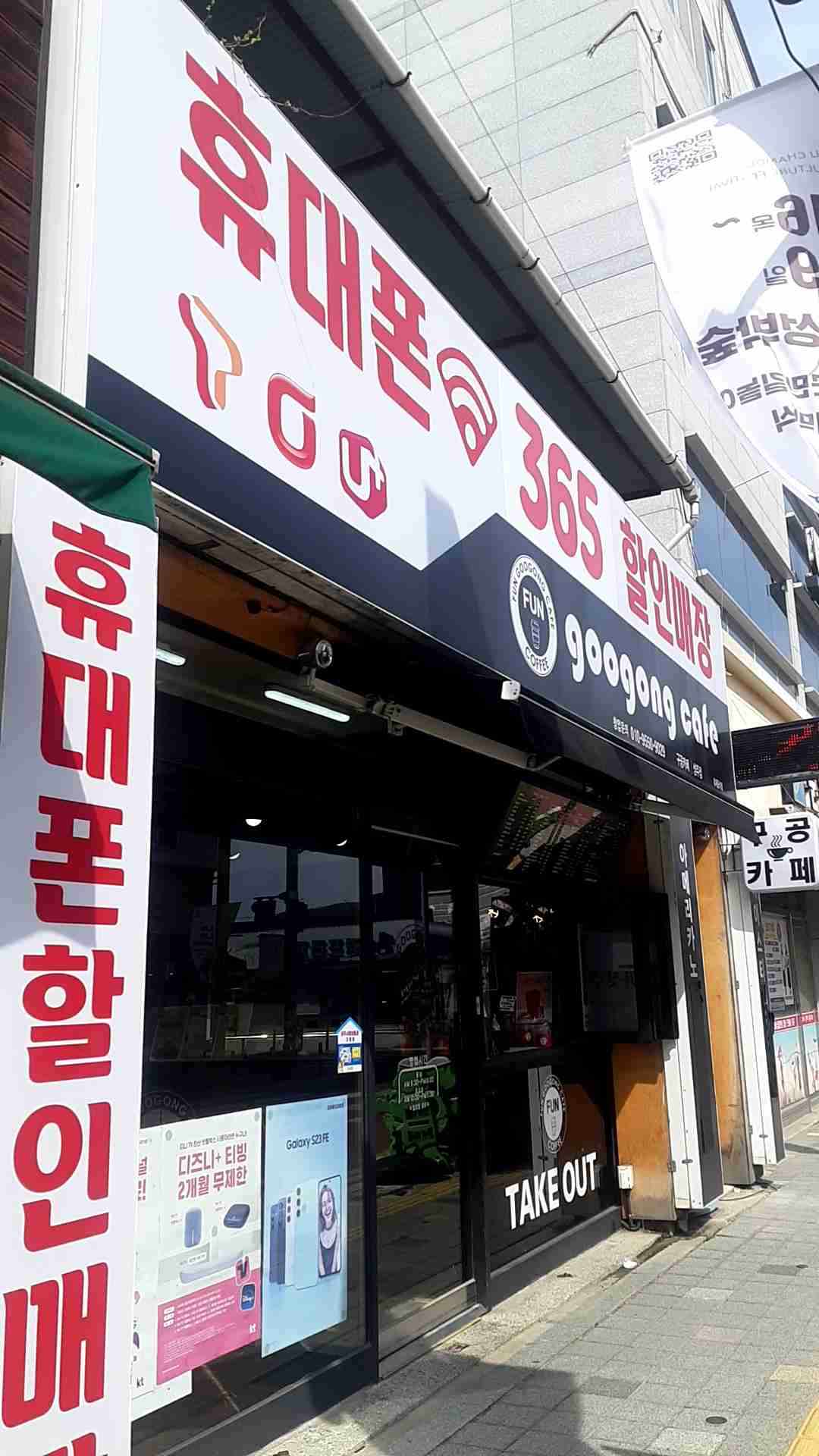 휴대폰365 성주점