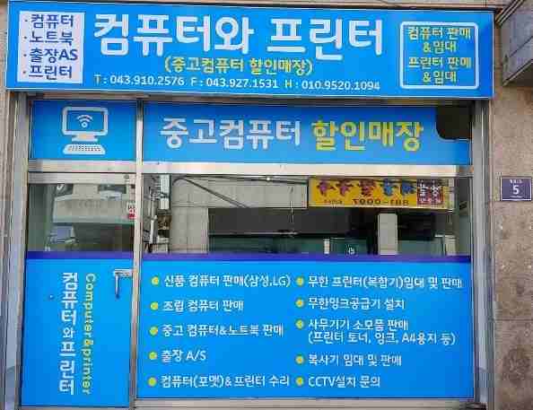 컴퓨터와프린터