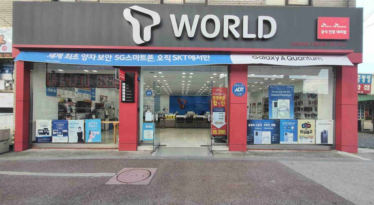 TWORLD 나은대리점 구례1호점
