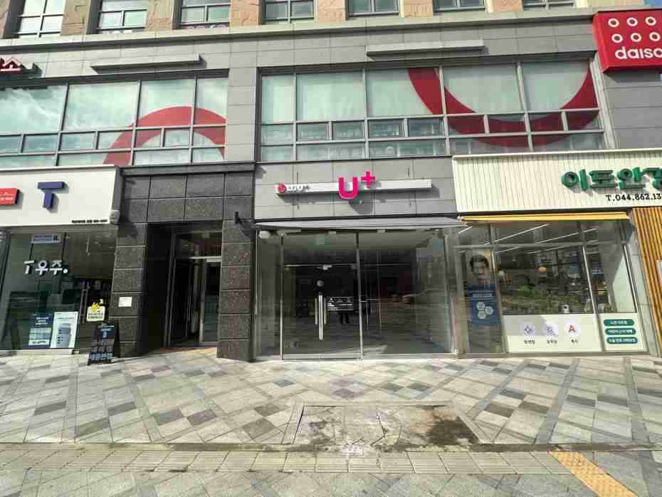 LG유플러스 대평동 해들마을점