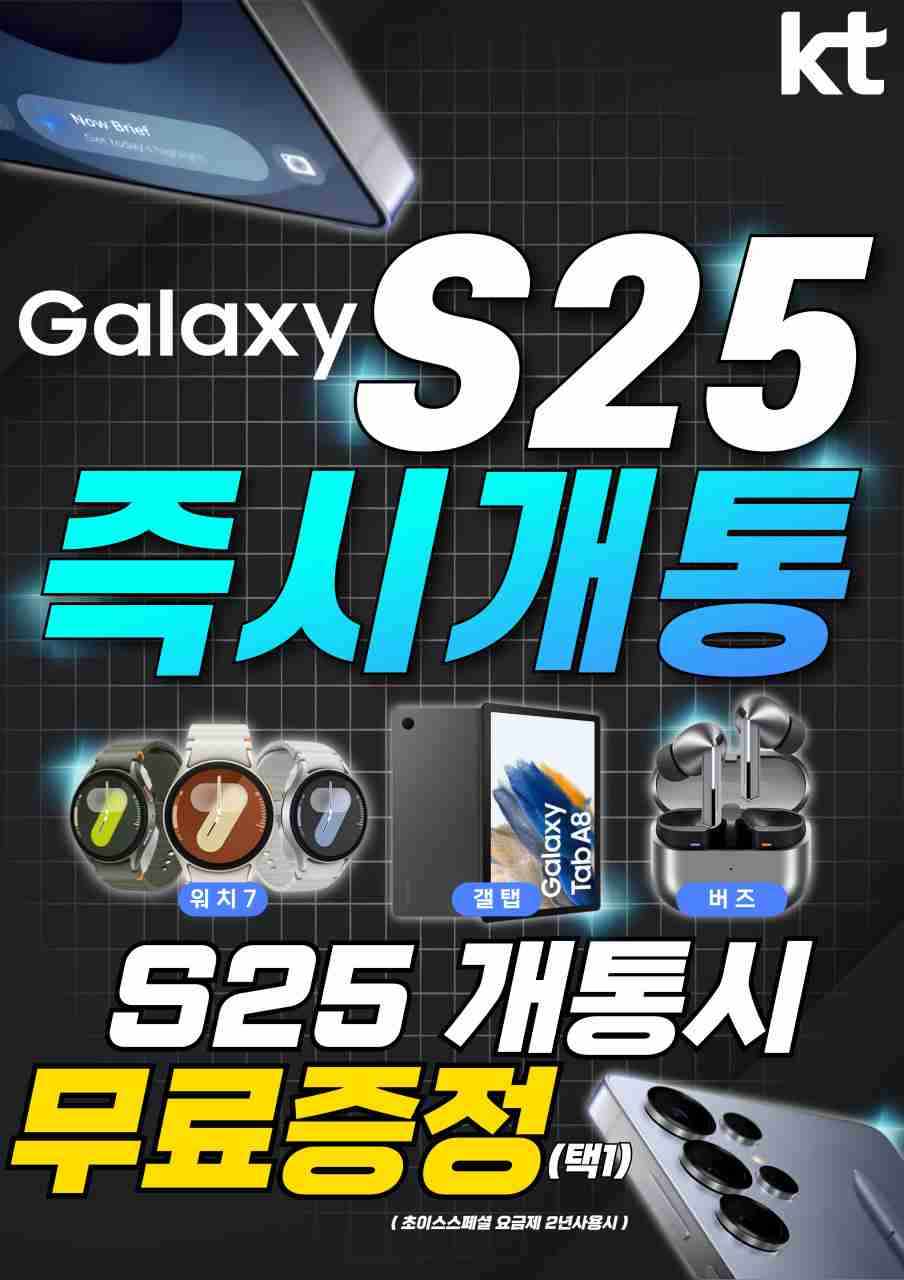 KT 건국 신사역점
