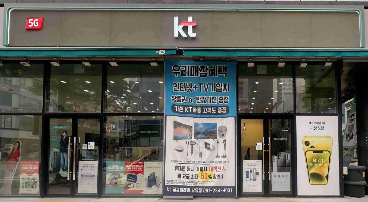 KT 선아 남악점