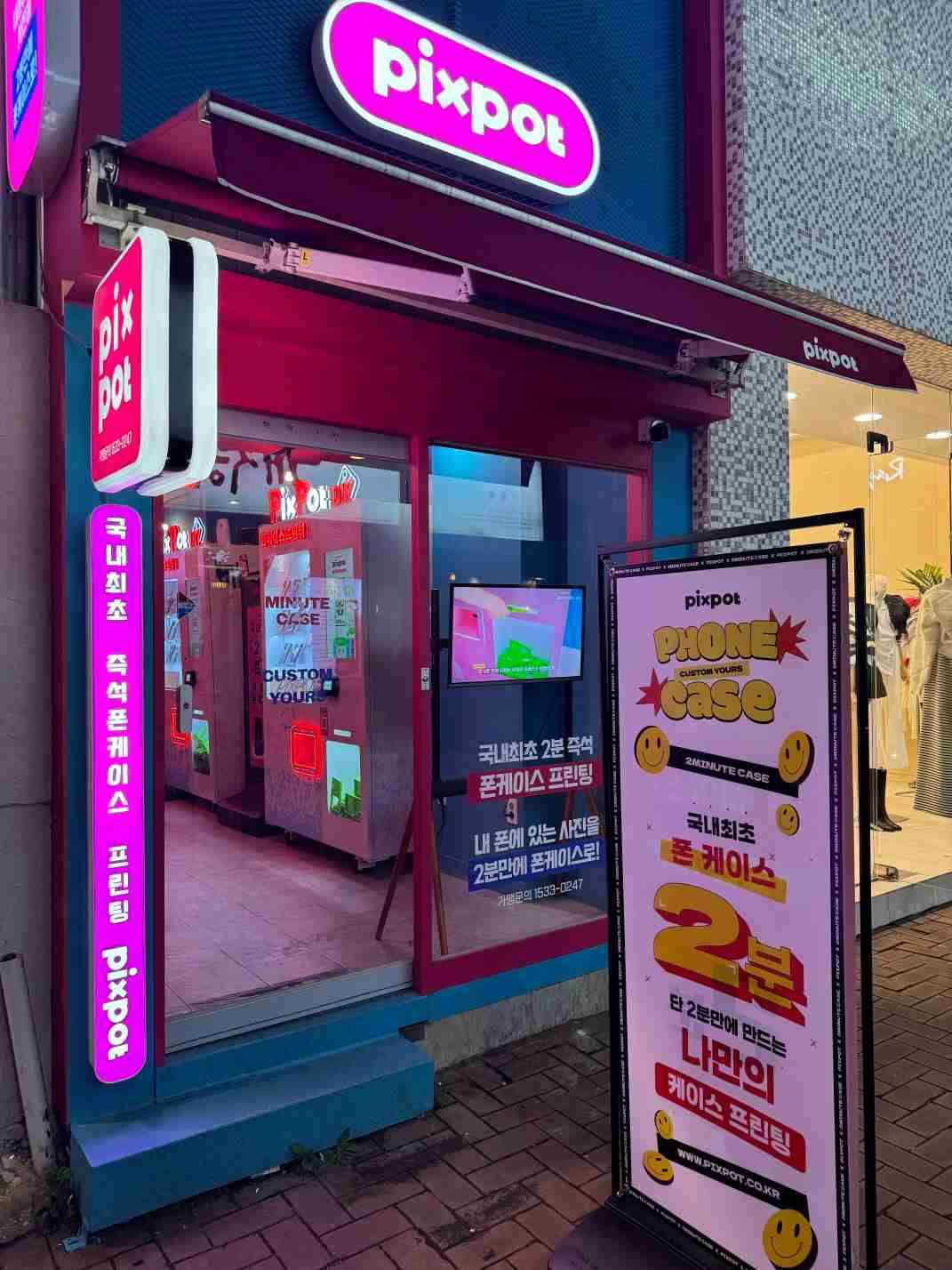 픽스팟 동성로점