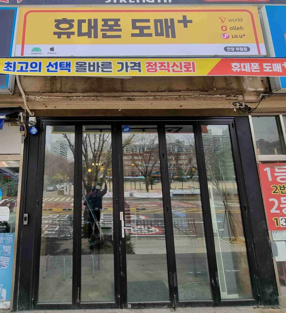 휴대폰성지
