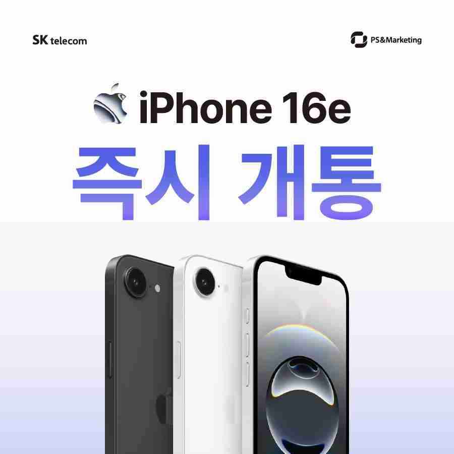 SK텔레콤 PS&M 보신각점