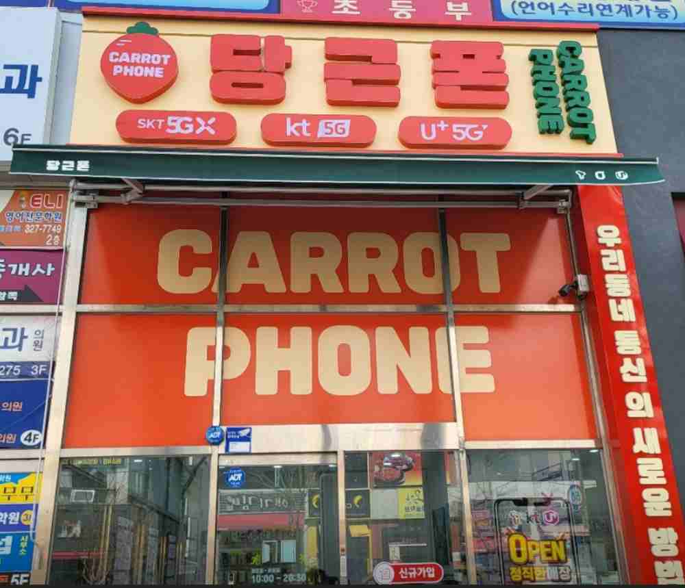 휴대폰성지