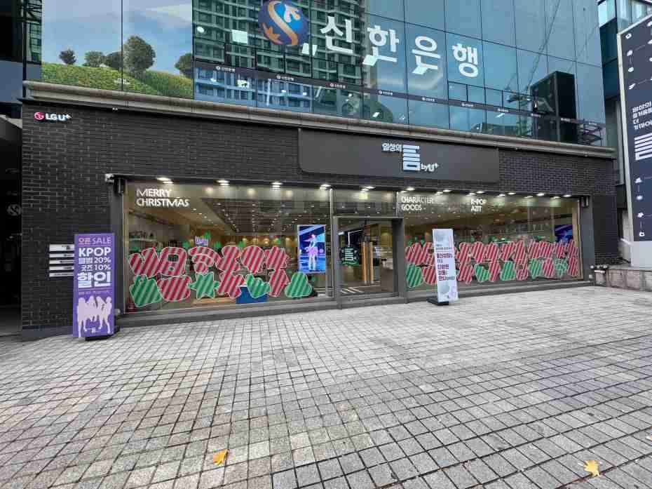 LG유플러스 일상의틈 권선동 수원시청점